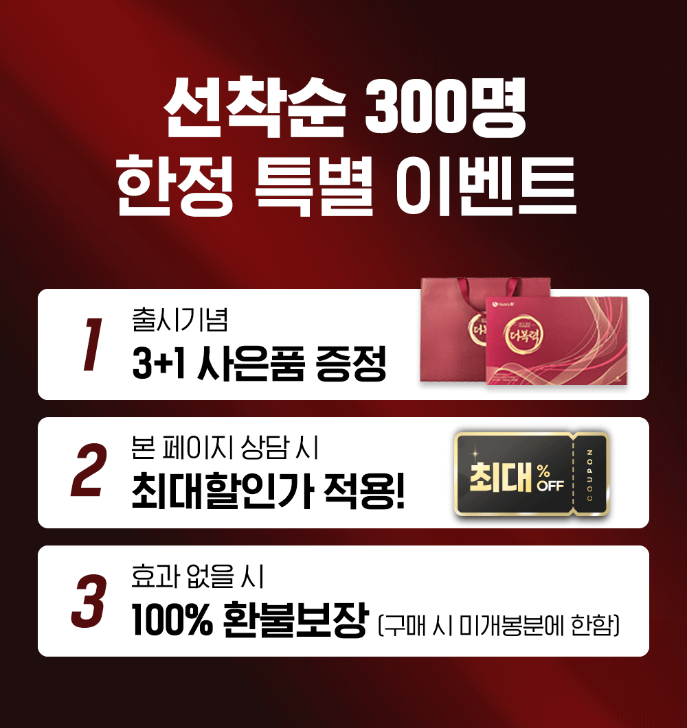 마가목 프리미엄